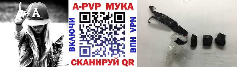 A-PVP мука Асбест