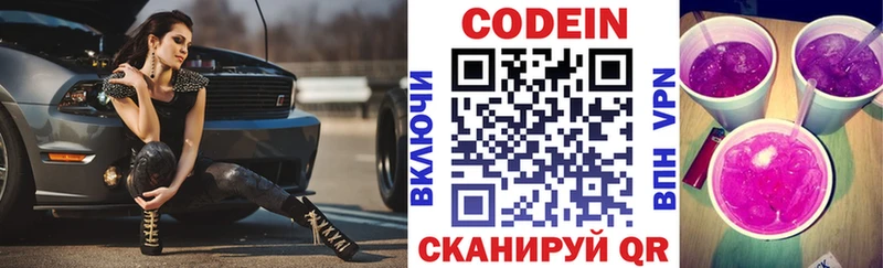 где найти   Асбест  Codein Purple Drank 