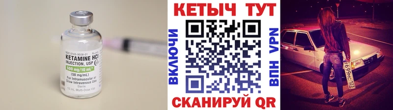 Кетамин VHQ  МЕГА ONION  Асбест 