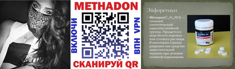 МЕТАДОН VHQ  где можно купить наркотик  Асбест 