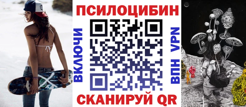 Галлюциногенные грибы Magic Shrooms  Асбест 